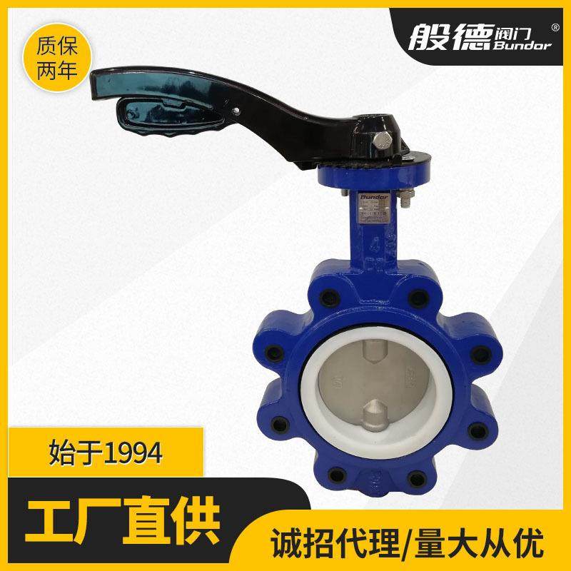 LT71F-16Q凸耳式衬氟对夹蝶阀铸铁对夹式凸耳蝶阀,五金/工具,蝶阀,淘宝优惠券,粉丝福利购,淘宝优惠卷