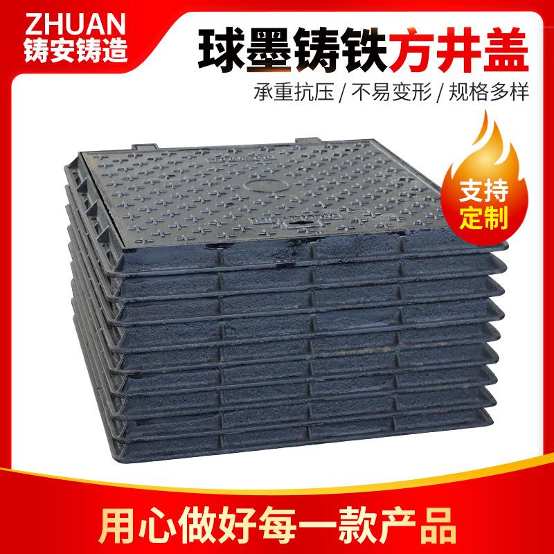 球墨铸铁方井盖500*500小区电力表用铸铁方形井盖厂家现货方井盖