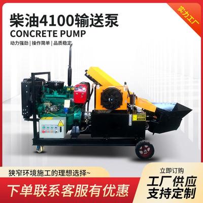 柴油混凝土输送泵细石砂浆浇筑泵小型二次结构构造柱泵上料机拖泵