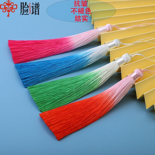 13CM渐变流苏穗子古风服饰配件扇子扇坠DIY装 饰挂穗剑穗灯笼吊穗