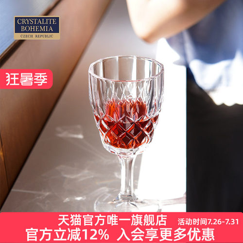 复古CRYSTALITE水晶高脚红酒杯