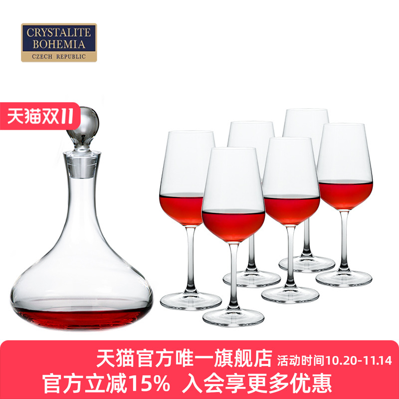 CRYSTALITE捷克水晶玻璃波尔多杯