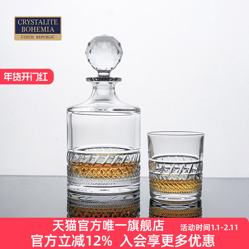 捷克BOHEMIA波西米亚进口水晶玻璃现代洋酒威士忌酒樽带盖醒酒器