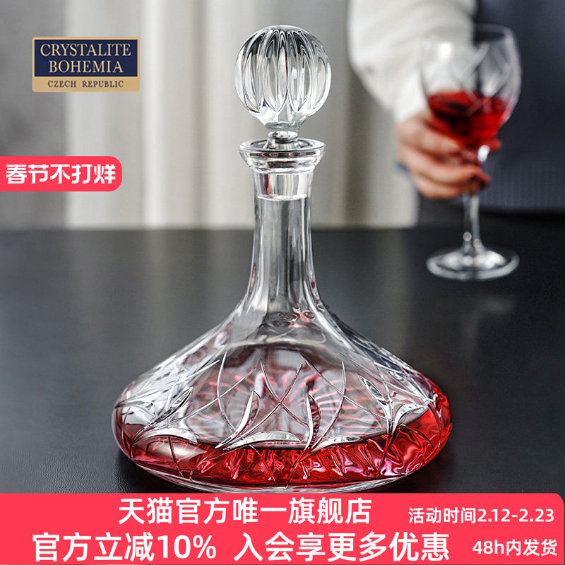 捷克BOHEMIA原装进口水晶玻璃醒酒器套装洋酒红酒葡萄杯波尔多杯
