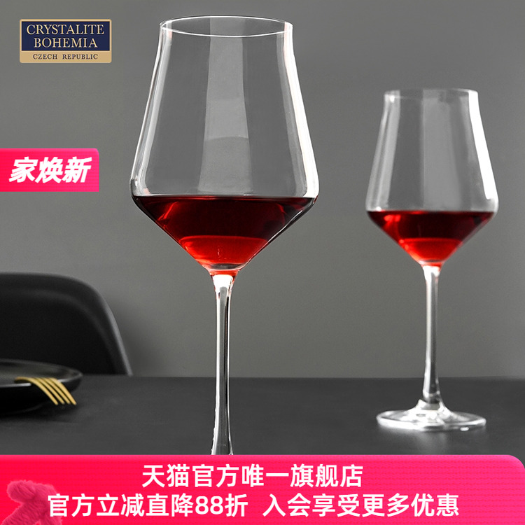 捷克BOHEMIA进口水晶玻璃红酒杯高档家用高脚杯高档创意轻奢套装