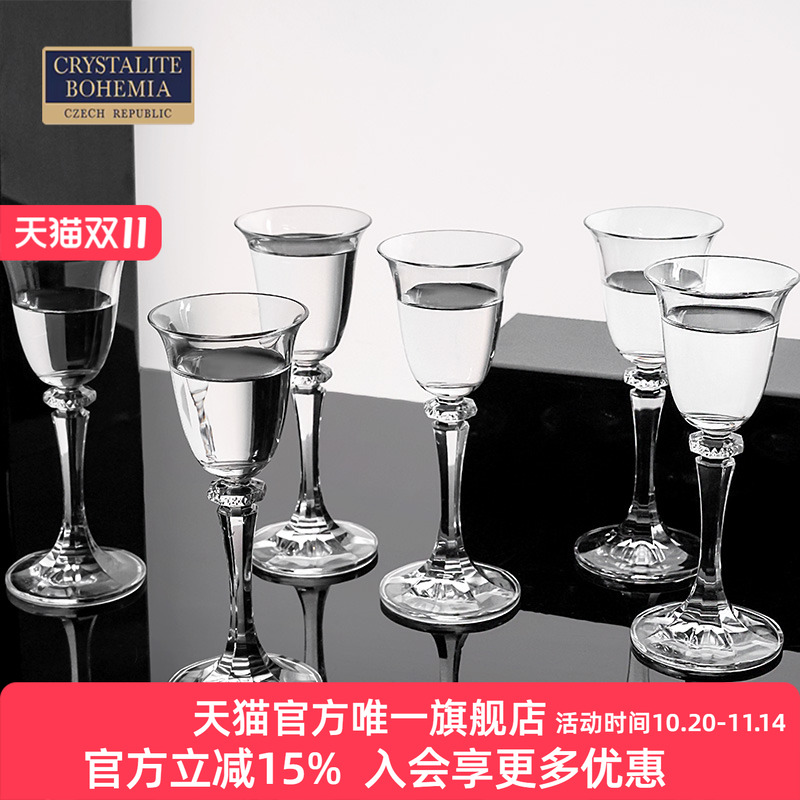 捷克BOHEMIA进口白酒杯高脚美腿
