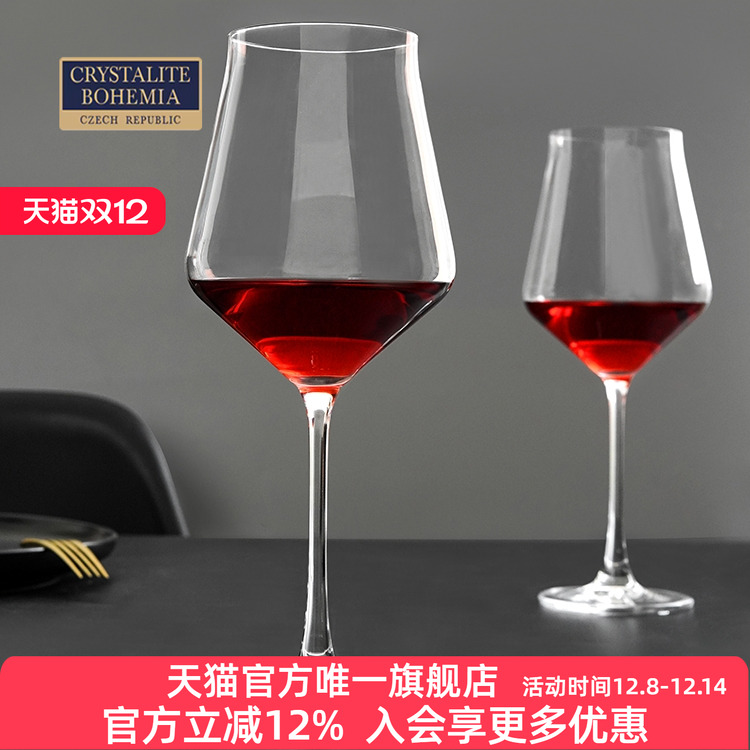 捷克BOHEMIA进口水晶玻璃红酒杯高档家用高脚杯高档创意轻奢套装