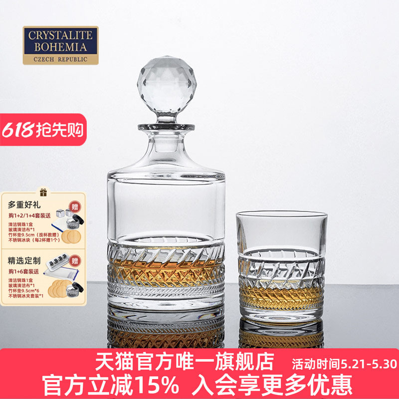 捷克BOHEMIA波西米亚进口水晶玻璃现代洋酒威士忌酒樽带盖醒酒器