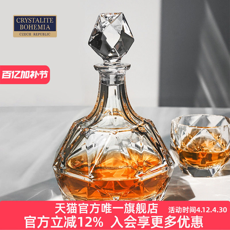捷克进口BOHEMIA水晶玻璃 欧式威士忌杯酒樽钻面现代酒具套装家用