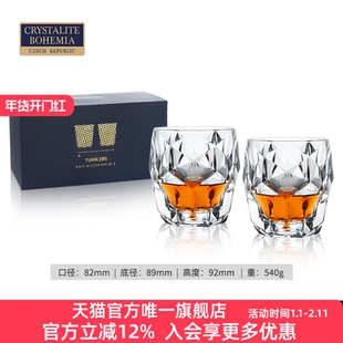 BOHEMIA捷克进口水晶玻璃杯威士忌杯酒杯送礼洋酒对杯礼盒2只装