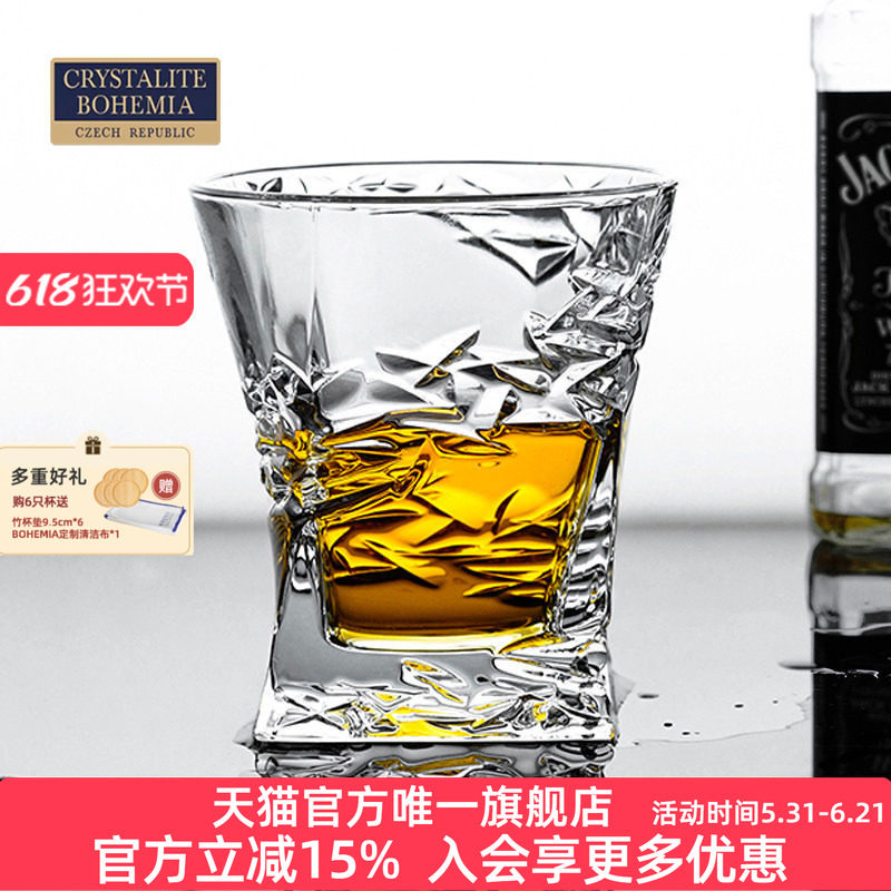 捷克进口BOHEMIA波西米亚水晶玻璃 威士忌酒杯创意个性家用烈酒杯