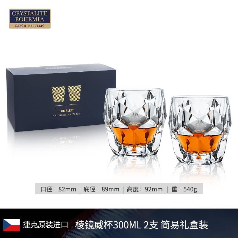 BOHEMIA捷克进口水晶玻璃杯威士忌杯酒杯送礼洋酒对杯礼盒2只装