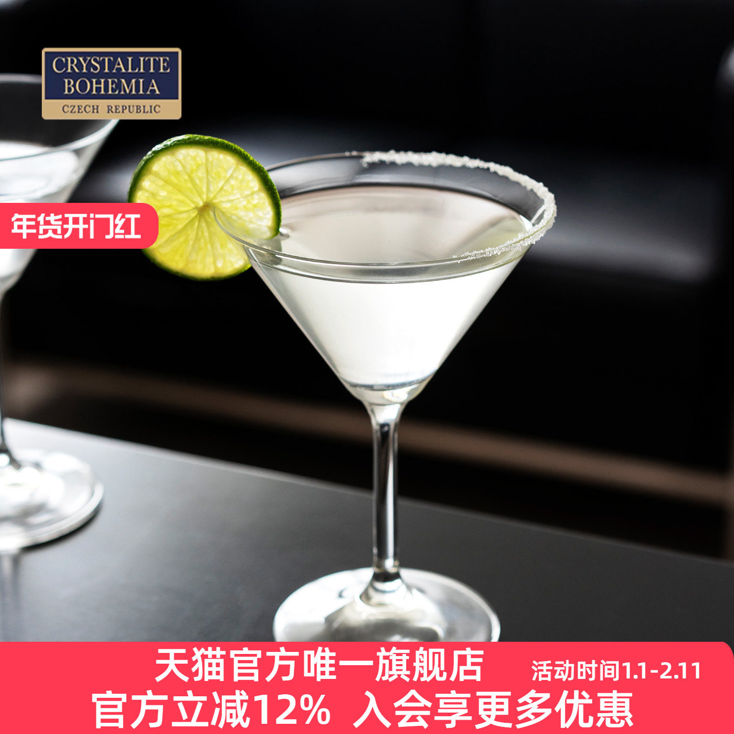 捷克进口BOHEMIA水晶玻璃 鸡尾酒杯专业调酒师马丁尼杯敞口高脚杯,餐饮具,鸡尾酒杯,淘宝优惠券,粉丝福利购,淘宝优惠卷