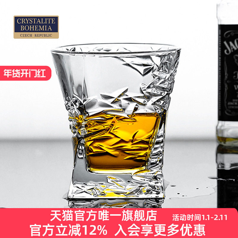 捷克进口BOHEMIA波西米亚水晶玻璃 威士忌酒杯创意个性家用烈酒杯