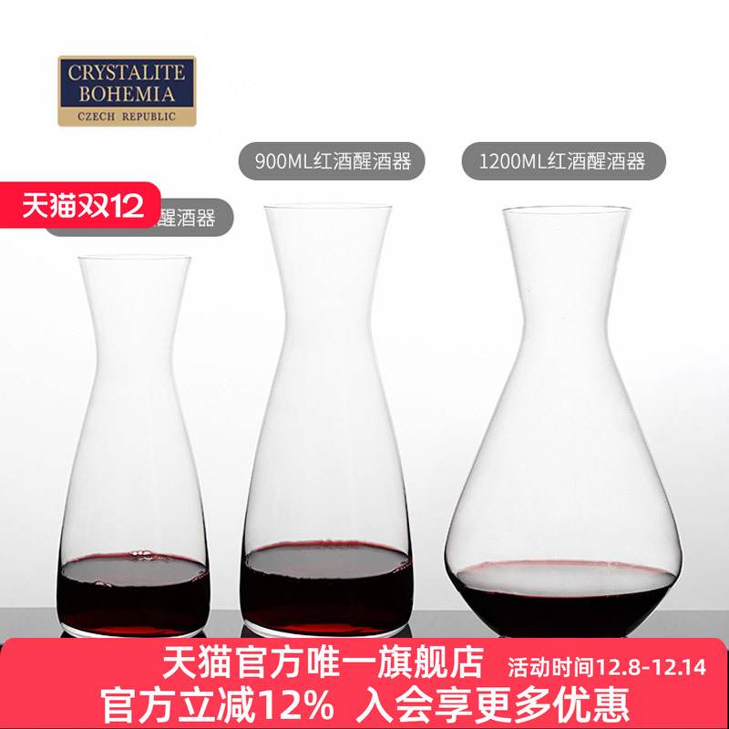 捷克进口BOHEMIA水晶玻璃红酒醒酒器葡萄酒分酒器进口快速醒酒壶