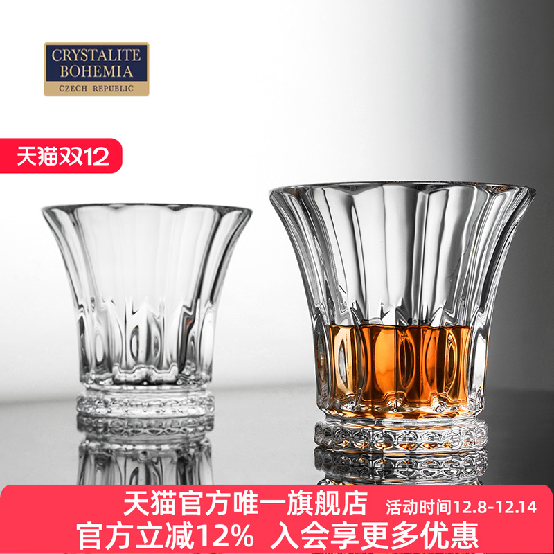 CRYSTALITE捷克进口平底洋酒杯