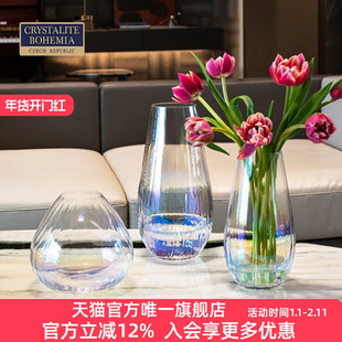 捷克进口BOHEMIA 炫彩花瓶水晶玻璃餐桌球形小花瓶摆件家居装饰品