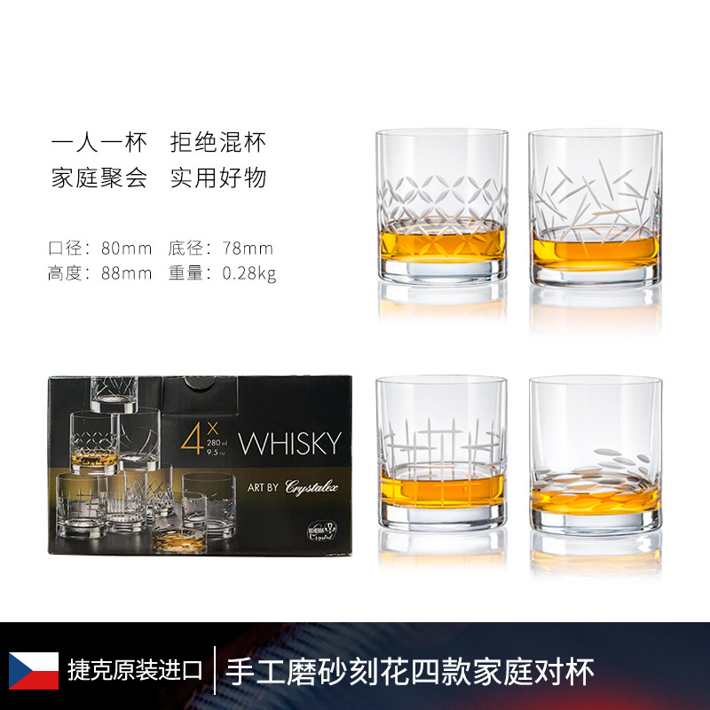 BOHEMIA波西米亚水晶玻璃杯组合杯威士忌洋酒杯送礼家用杯子套装