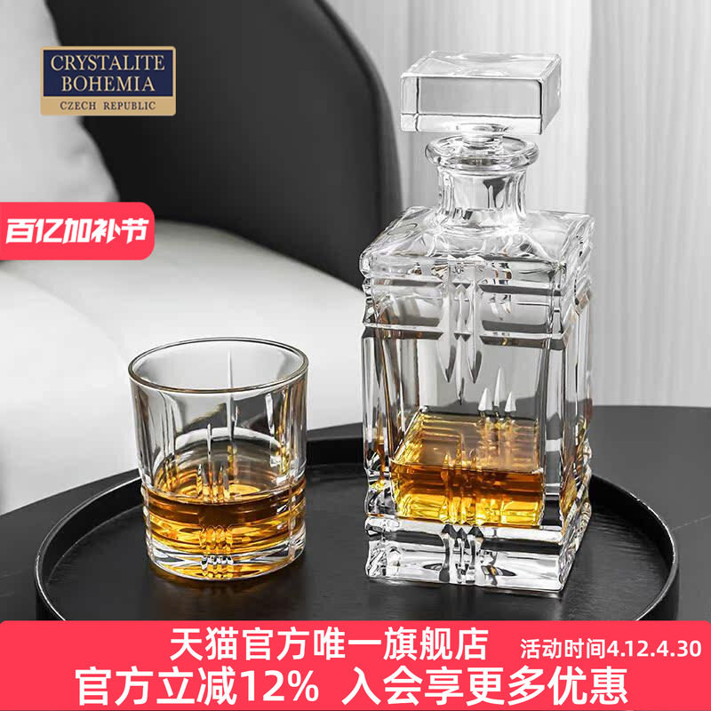 捷克BOHEMIA进口水晶玻璃 威士忌洋酒杯酒具套装送礼高档手工刻花
