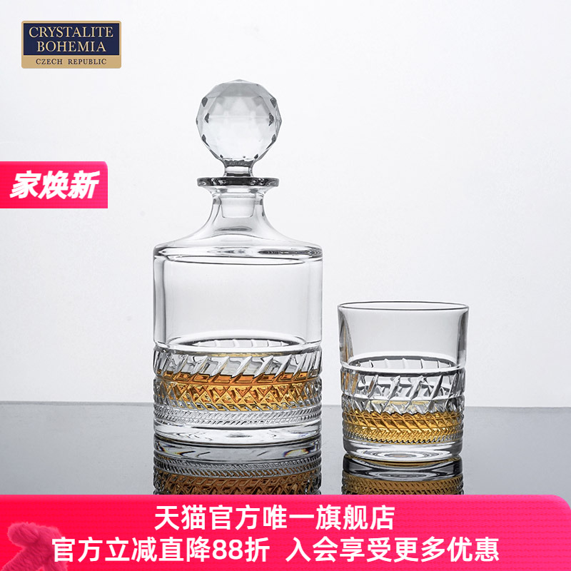 捷克BOHEMIA波西米亚进口水晶玻璃现代洋酒威士忌酒樽带盖醒酒器