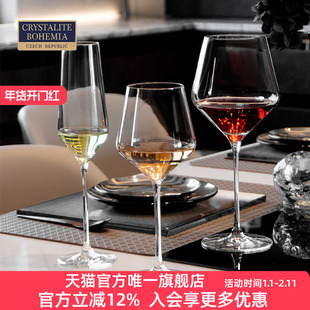 捷克BOHEMIA原装进口修长高雅轻奢水晶玻璃红酒杯葡萄酒杯餐厅
