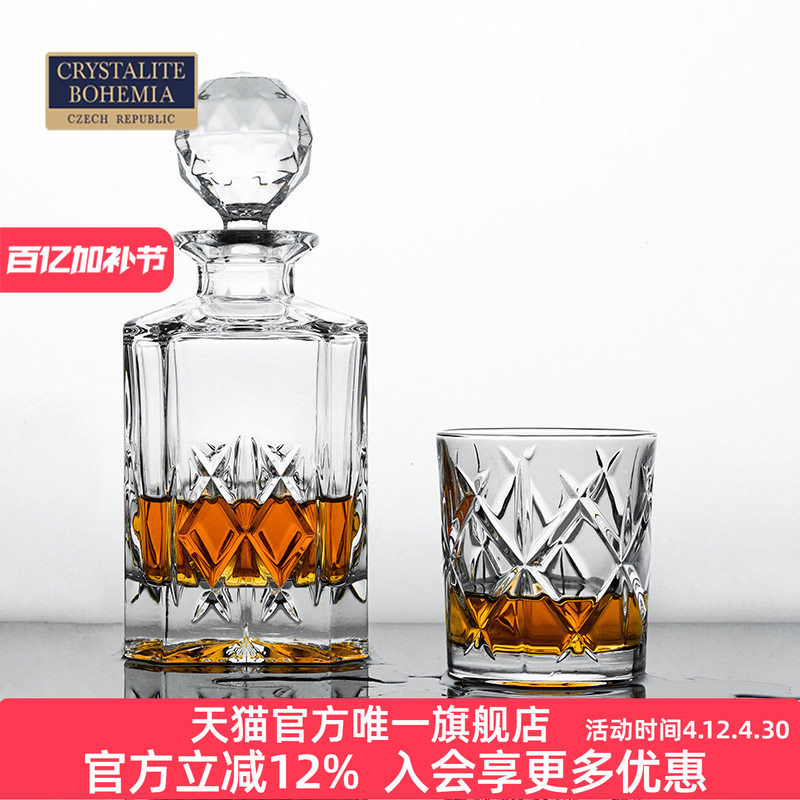 捷克BOHEMIA进口水晶玻璃威士忌杯洋酒杯 酒瓶酒具套装 复古高档