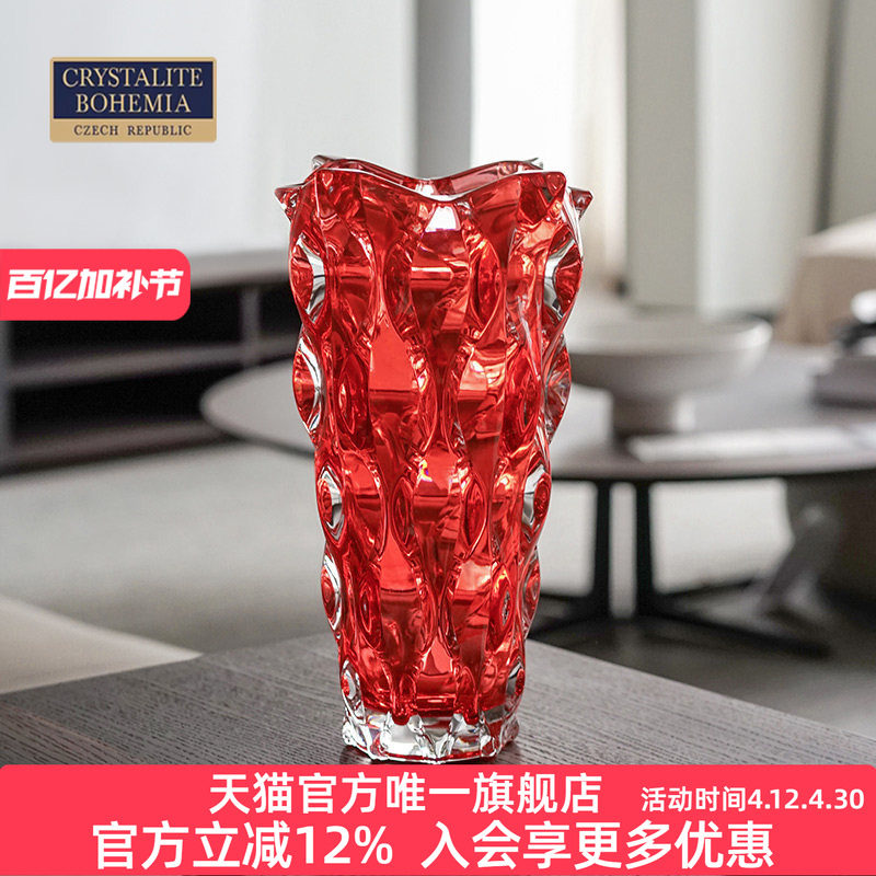 BOHEMIA捷克进口水晶花瓶玻璃 彩色透明高档北欧轻奢客厅装饰摆件