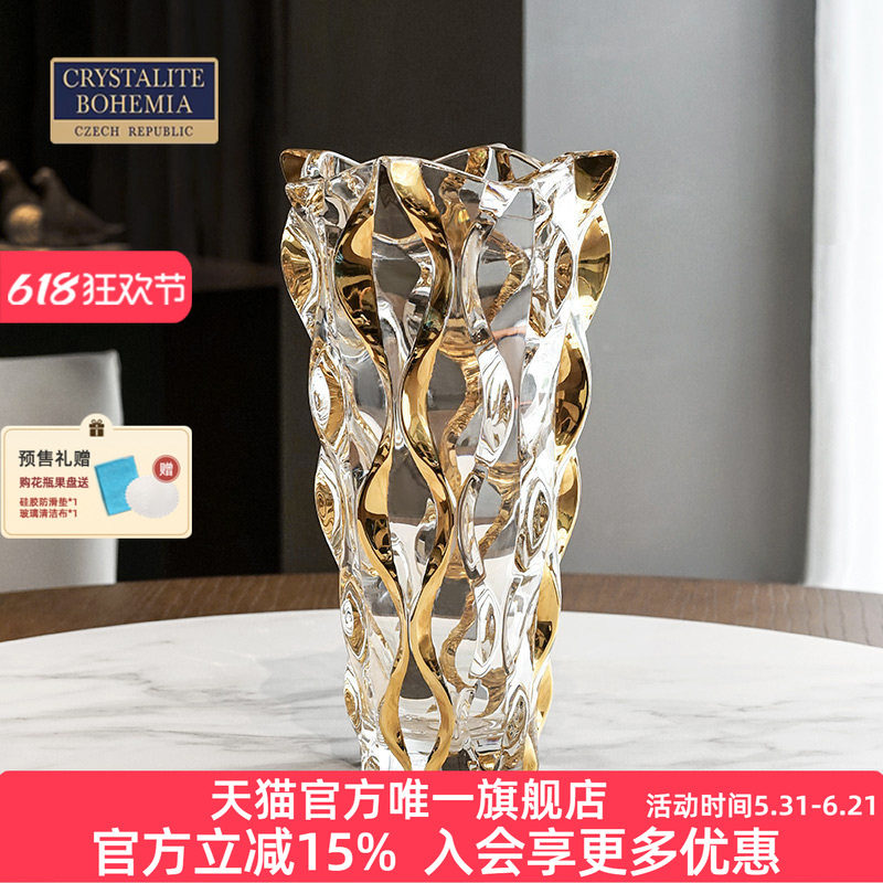 BOHEMIA捷克进口水晶玻璃花瓶 手工描金客厅摆件轻奢干花装饰高档