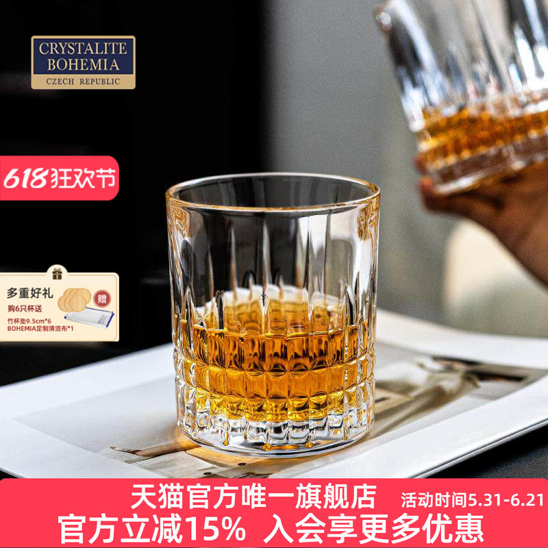 BOHEMIA捷克进口水晶玻璃杯威士忌酒杯洋酒杯子 轻奢时尚高端送礼