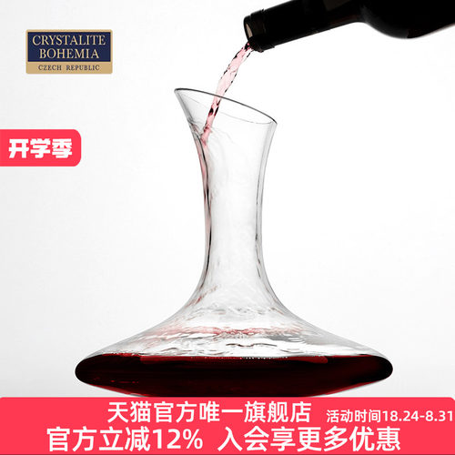 捷克进口人工吹制水晶酒壶醒酒器