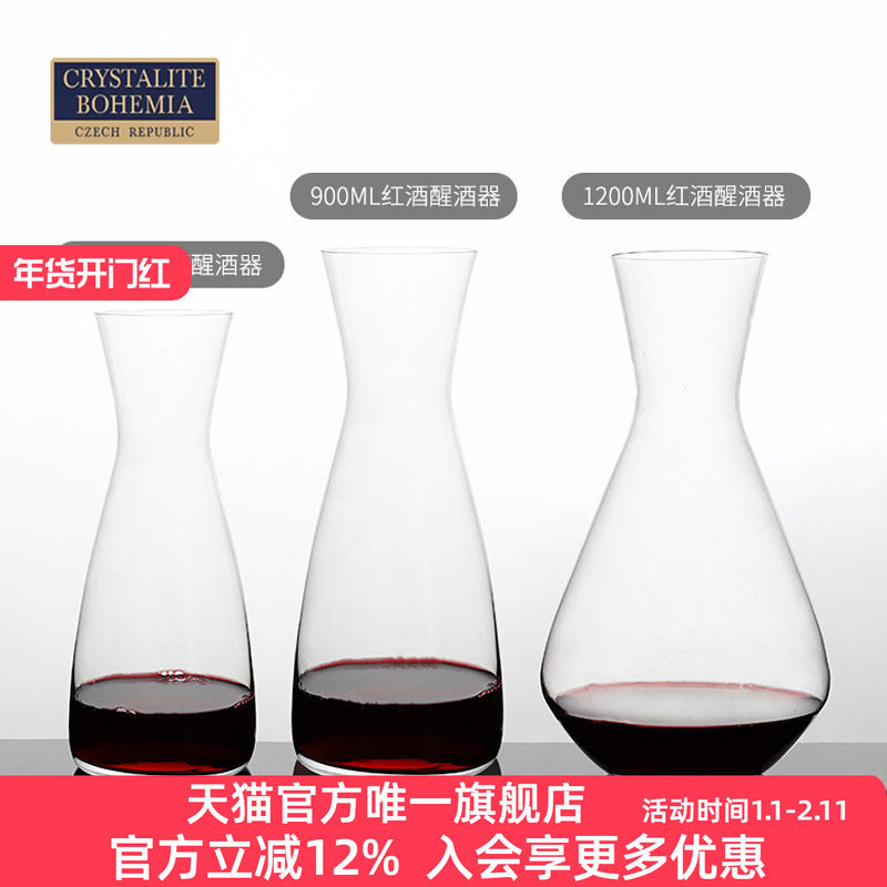 捷克进口BOHEMIA水晶玻璃红酒醒酒器葡萄酒分酒器进口快速醒酒壶