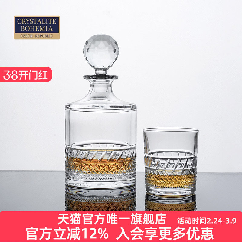 捷克BOHEMIA波西米亚进口水晶玻璃现代洋酒威士忌酒樽带盖醒酒器