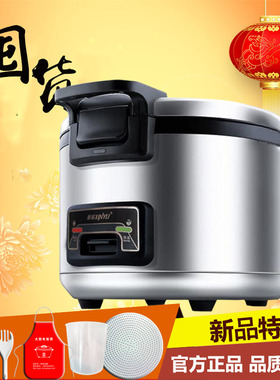 正品新裕牌10L13L19L23升大电饭煲酒店饭店食堂商用大容量电饭锅
