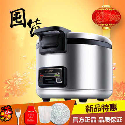 正品新裕牌10L13L19L23升大电饭煲酒店饭店食堂商用大容量电饭锅