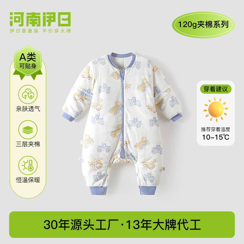 伊日婴儿睡袋秋冬120克夹棉分腿保暖可脱卸长袖男女宝宝加厚防踢,婴童用品,睡袋/防踢被,淘宝优惠券,粉丝福利购,淘宝优惠卷