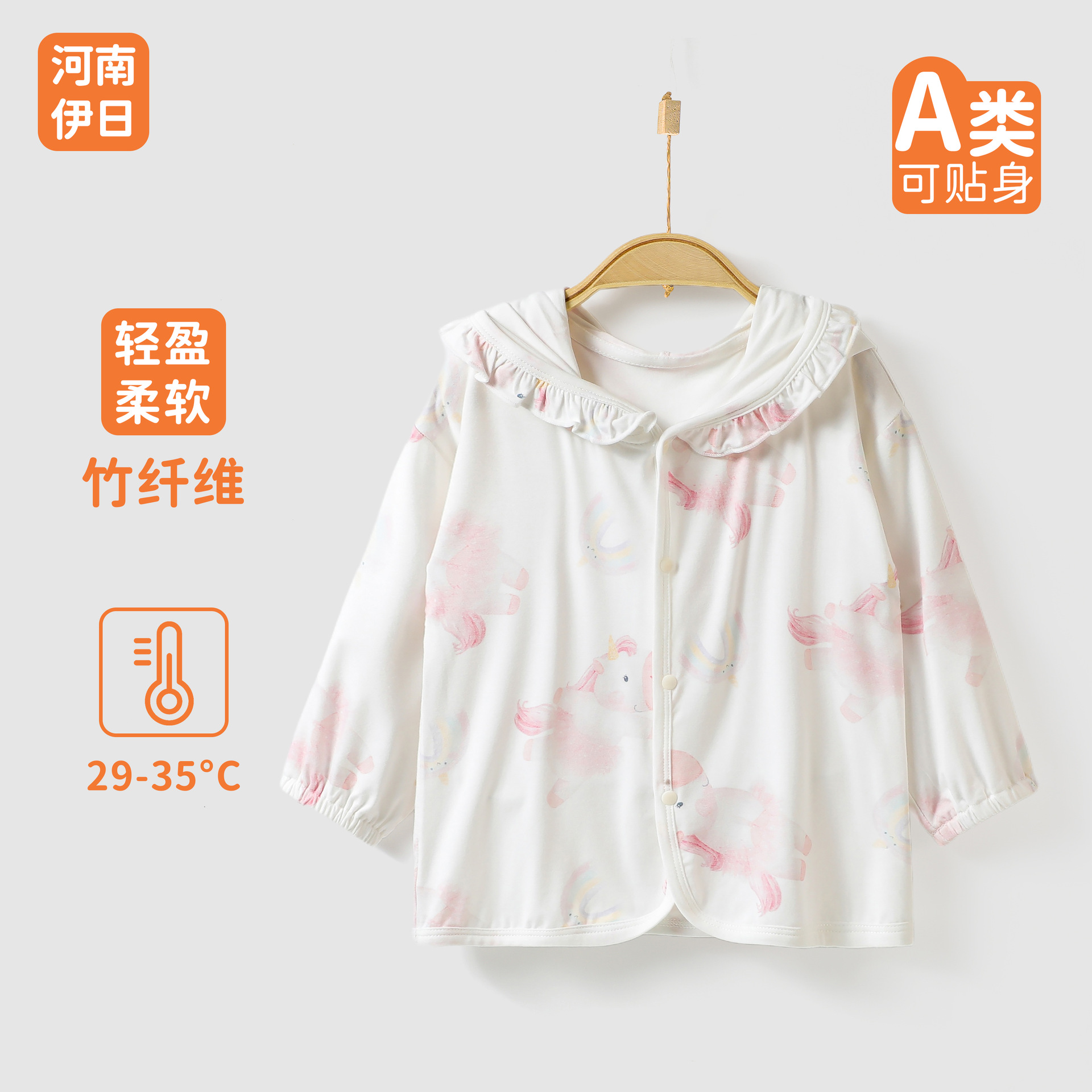 伊日家新生儿衣服儿童夏季防晒衣宝宝竹纤维夏款轻薄透气披肩斗篷