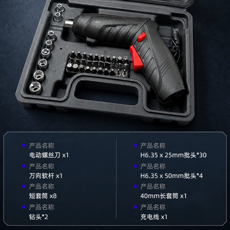 工业级家用小型电钻电动螺丝刀大扭力48件套套装多功能锂电起子机
