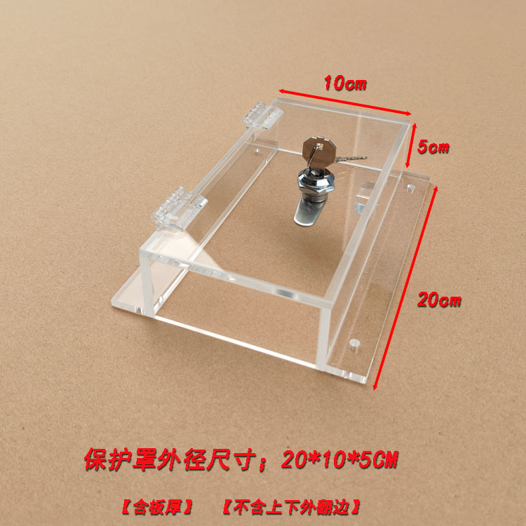 空调开关面板带锁保护盖罩可定做图片