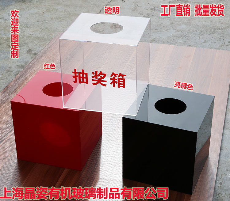 亚克力抽奖箱全透明有机玻璃抓奖箱促销摸奖大号摇奖箱抽签箱定制