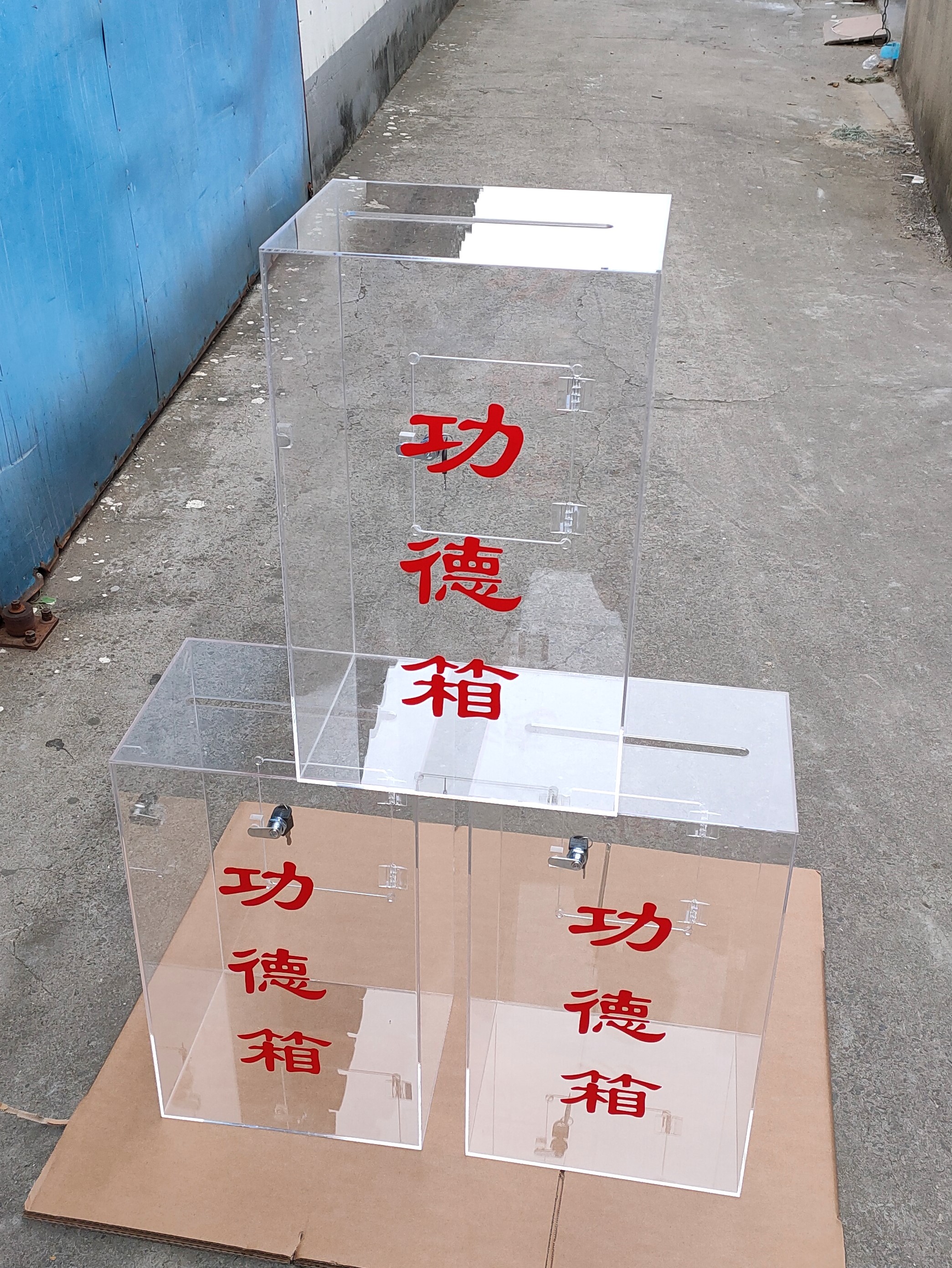 大号失物招领认领箱挂墙功德/捐款/亚克力爱心箱/透明有机玻璃箱
