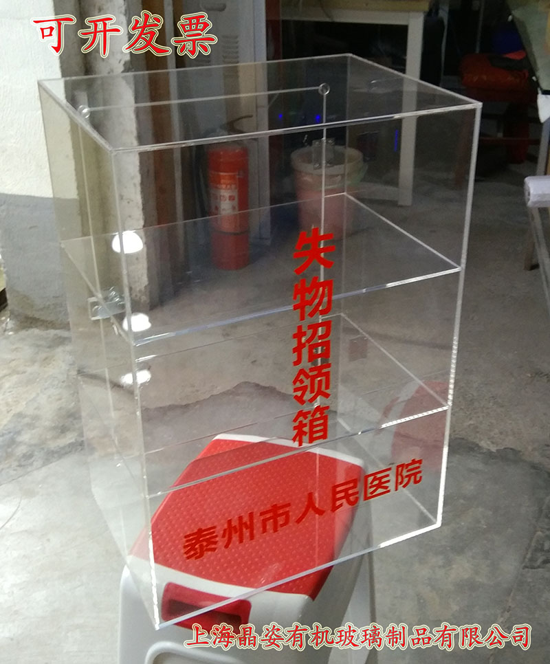 亚克力透明桌面物招领认领箱带锁图片