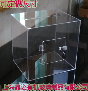 红黑白带锁功德箱亚克力透明带锁投票箱意见箱爱心捐款箱大号30cm