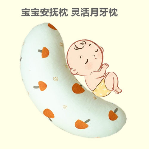 1-5岁宝宝安抚枕透气柔软亲肤