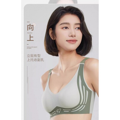 提拉调整型内衣女聚拢侧收小胸上
