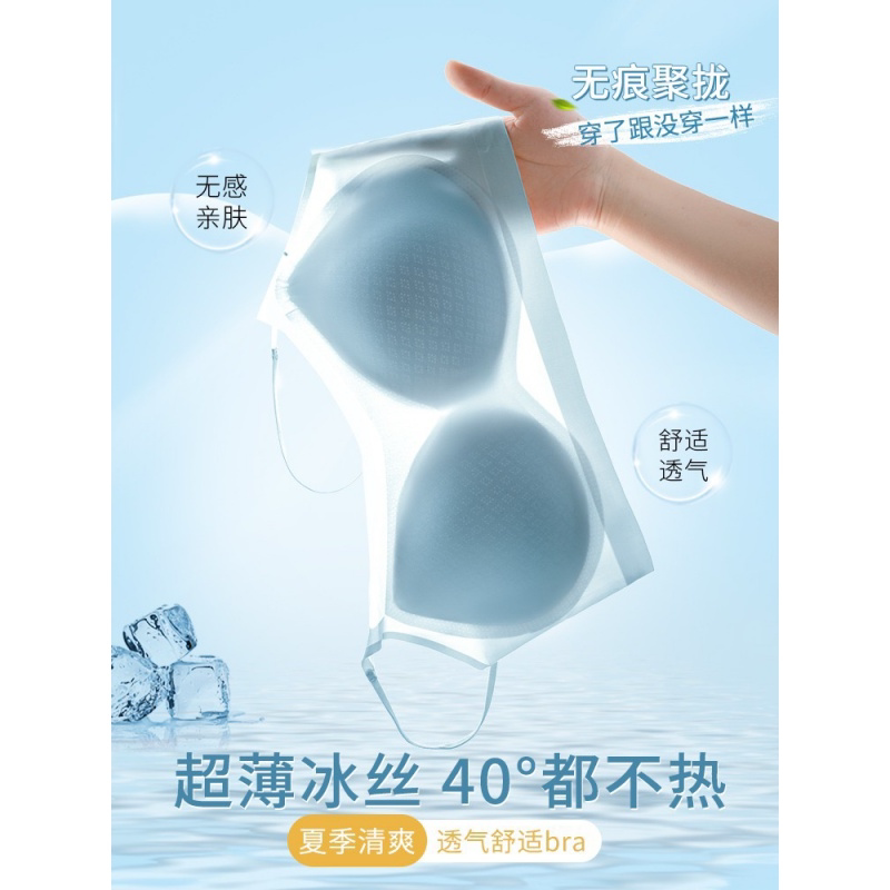 夏季冰丝无痕内衣女夏季薄款大胸显小胸罩吊带美背运动背心