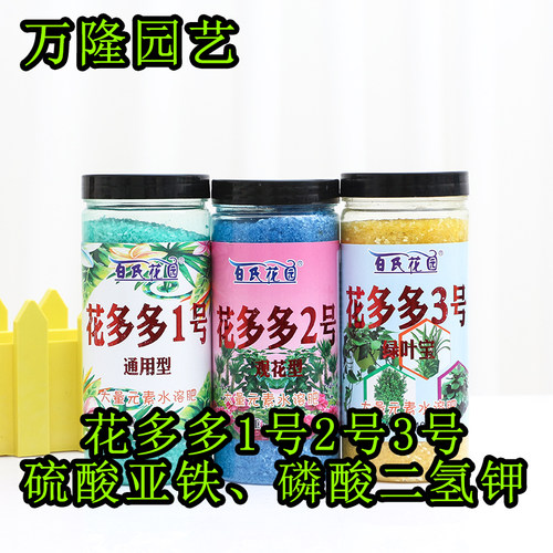 花多多2号氮磷钾观花颗粒缓释肥