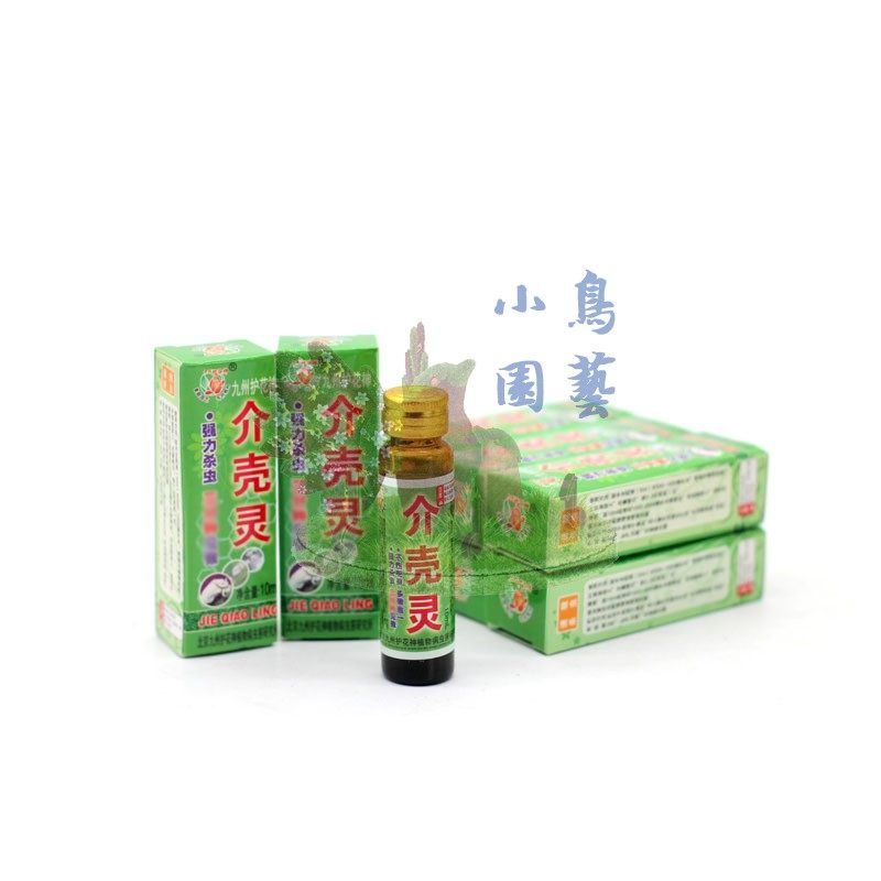 九州介壳灵无味一盒20瓶通用花卉专除球绵粉介盾万隆园艺