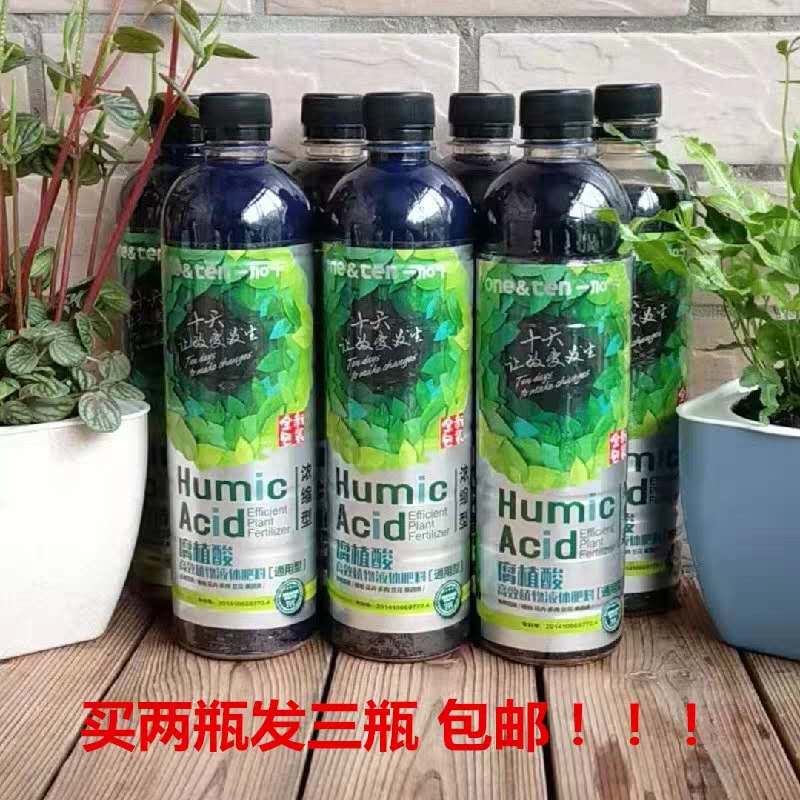 一加十花卉营养液腐殖酸植物液体肥料绿叶通用型液肥水溶性浓缩型