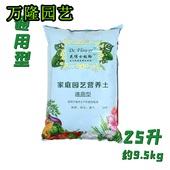 家庭园艺营养土养花种花通用型透气多肉君子兰月季 盆栽种菜泥炭