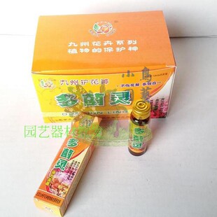 特价包邮九州护花神霉斑长毛去潮湿通用除百菌清多肉绿萝植物花卉